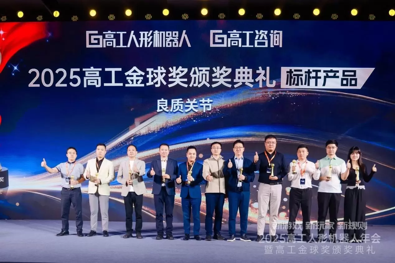 Fabricant de modules d'articulation pour robots humanoïdes de Hangzhou