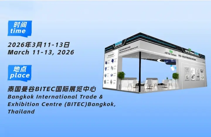 Hangzhou Liangzhi Joint vous invite &agrave; Automation Thailand 2026